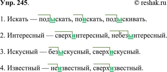 орфограммы вставь пропущенные буквы 1 класс русский язык. карточка по русскому языку 2 класс вставь пропущенные буквы. задание по русскому языку списать текст и вставить пропущенные буквы. задание списать выделить орфограмму. списать выделить орфограмму.