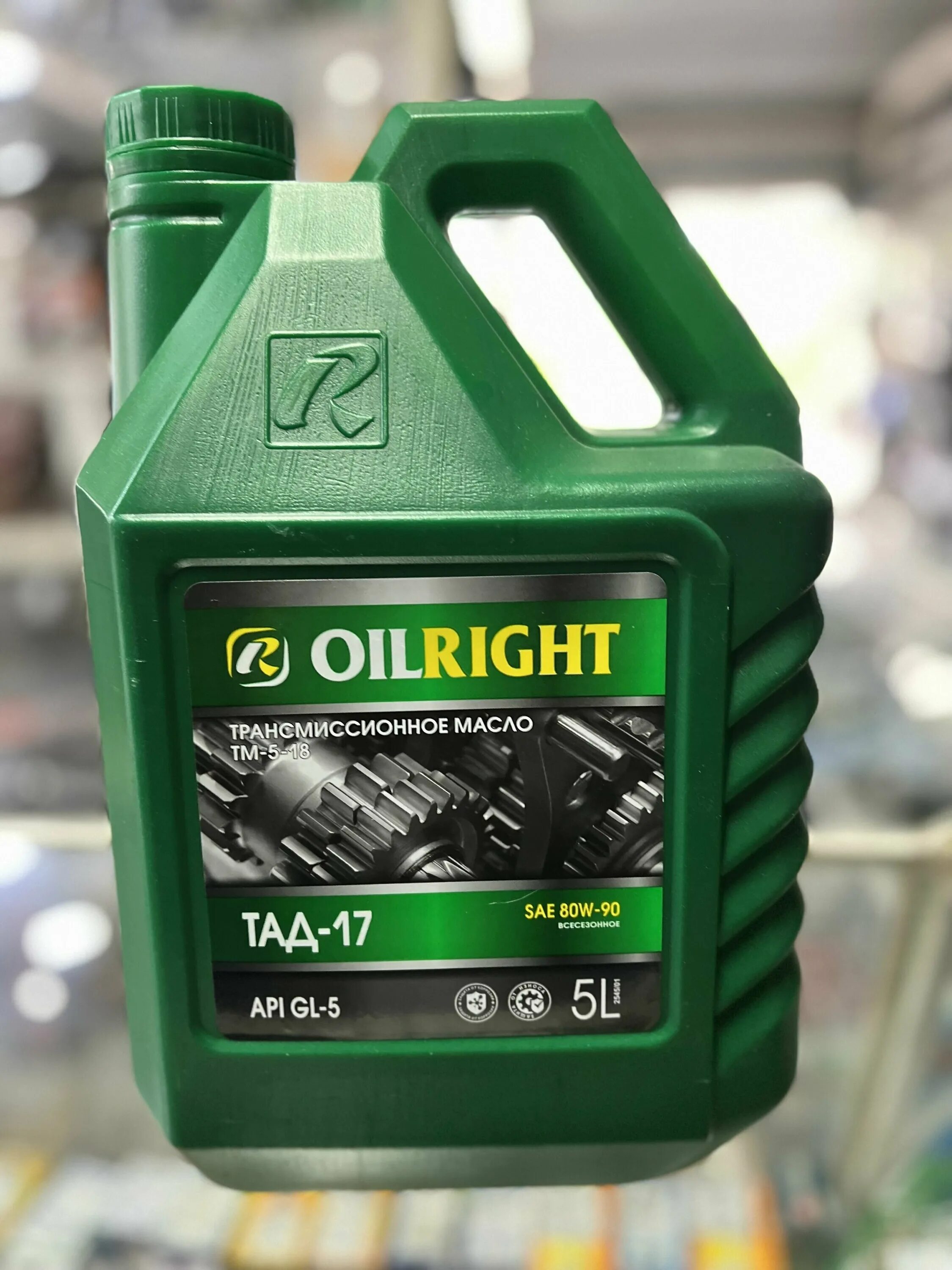 80w90 oilright тад17. тад 80w90 трансмиссионное масло. тад 17. масло тад 17 ойлрайт. тад 17 5л.