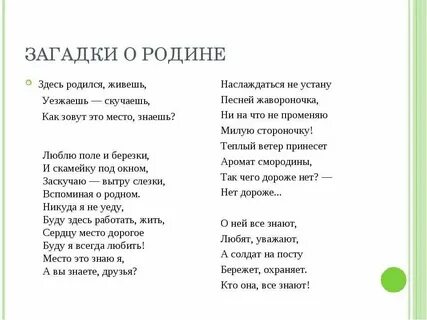 Загадки всей руси