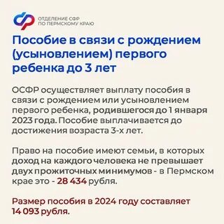 Размер единого пособия в ставропольском крае