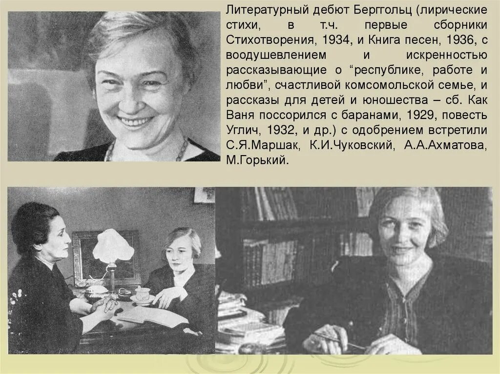 Стихотворение берггольц здравствуй. Стихотворение берггольц здравствуй. Стихотворение берггольц. Стихотворение берггольц здравствуй. Стихотворение берггольц здравствуй.