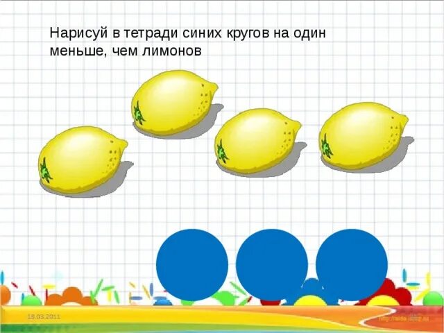 Понятия больше меньше столько же. Математика столько же больше меньше. Задания по математике столько же. Задания по математике большие и маленькие.