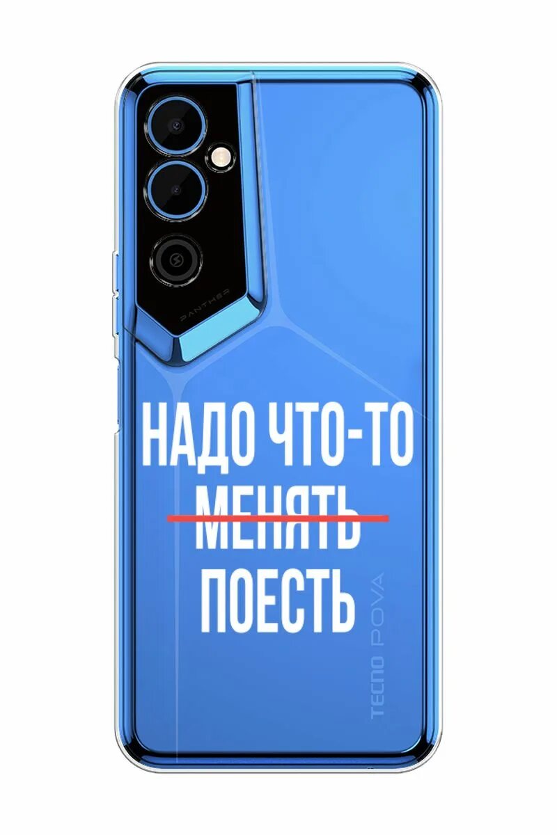 Техно пово 2 настройки. Чехол на Текно Нео 2. Techno Pova Neo 2. Tecno Pova Neo 2 чехол. Чехол на Техно пова Нео 2.