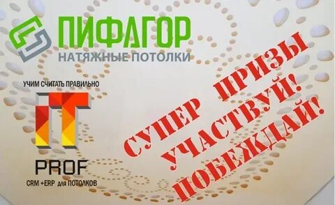 Потолок пати 2024 когда