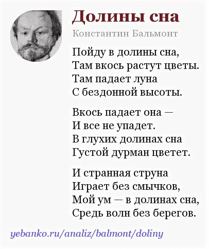 Бальмонт женщина с нами когда мы рождаемся. Стихотворение Бальмонта. Бальмонт к.д. "стихотворения". К Д Бальмонт стихи.