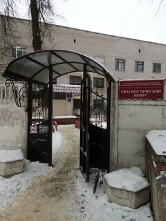 Диагностический центр новомосковск