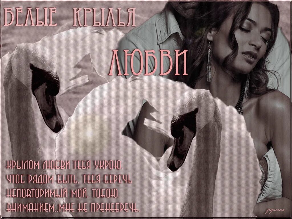 дарите женщинам стихи.