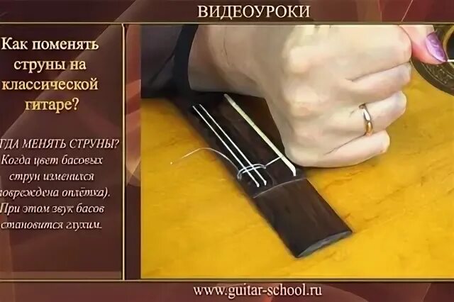 Почему дребезжат струны