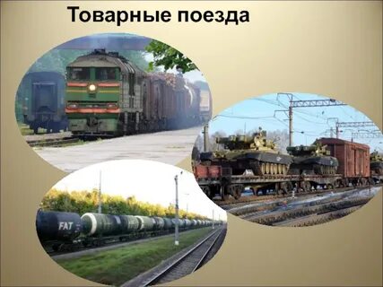 Железнодорожный бывшее название