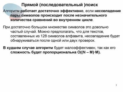 Методы поиска в программировании