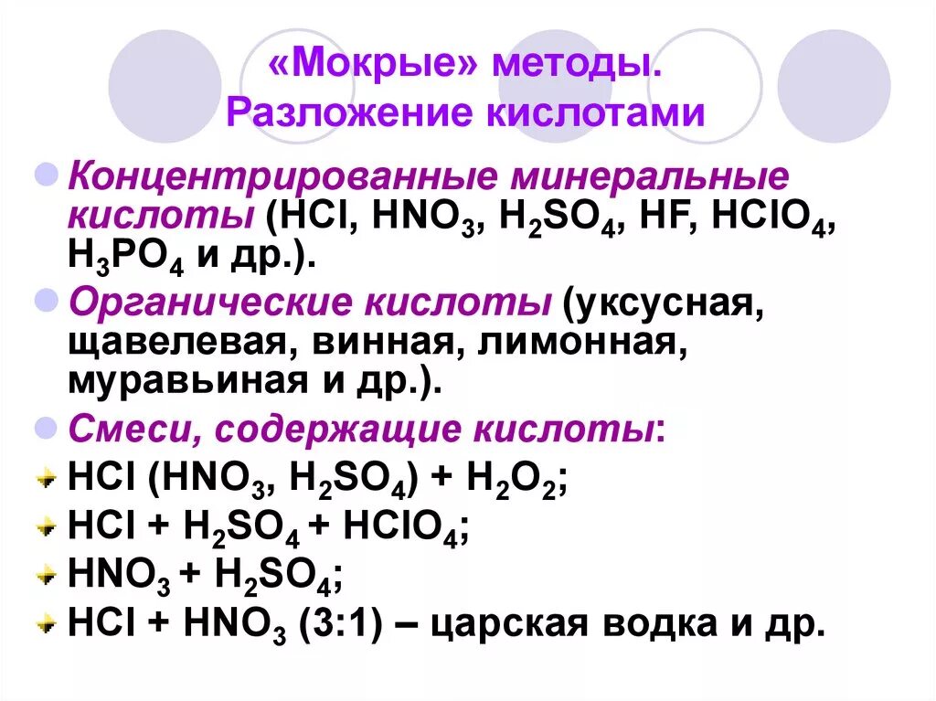 Реакции разложения с кислотами. Серная кислота разложение. Реакция разложения серной кислоты. Разложение кислоты h2so3. Реакции образующие серную кислоту