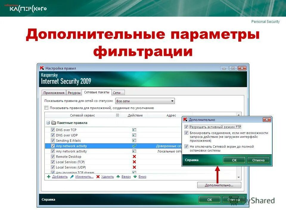 Параметры фильтрации