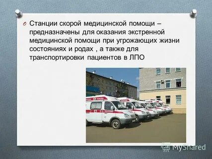 Первая помощь предназначена для