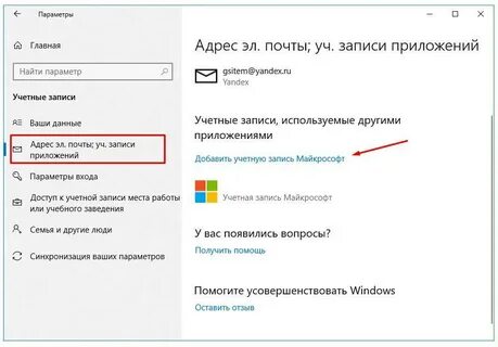 Как записывать через виндовс 10