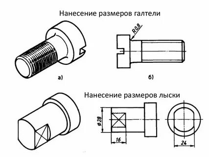Лыска на чертеже