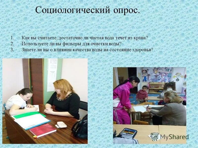 поступок это. вопросы для анкетирования школьников. качества личности успешного человека. как вы считаете достаточно ли. поступки человека определение.