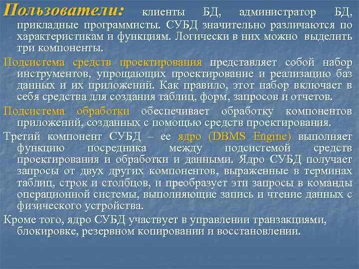 Какие задачи решают прикладные программисты. Какие задачи решают прикладные программисты