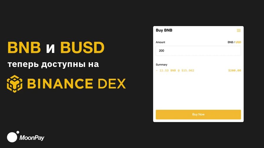 Карта 123 бнб. Бинанс. Busd что это на Binance. Кэшбэк Binance. Binance USD логотип.