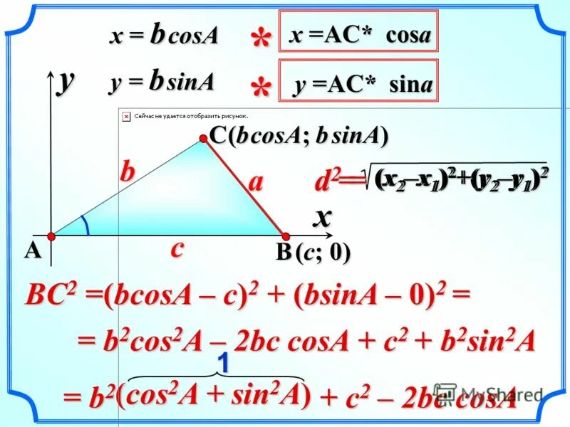 La 2bc cosa 2 b c. La 2bc cosa 2 b c