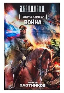 Книги про альтернативную историю