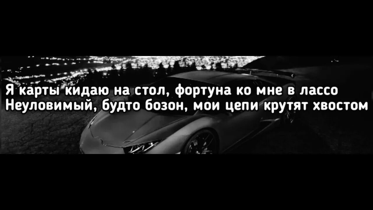 Текст песни синий Ламборгини Рахим. Синий Ламборгини текст Rakhim. Синий иней Ламборгини текст. Ламборгини песня текст Рахим. Хочу ламборгини хочу ламборгини песня