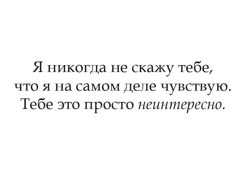 Цитаты про безответную. Высказывания о безответной любви. цитаты про безответную любовь. цитаты про невзаимную любовь. цитаты о неразделенной любви.