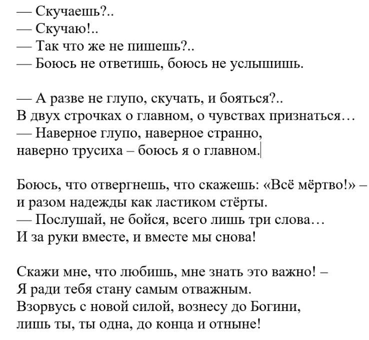 Стихотворение была тишина. Стихи диалоги. Разговор с тишиной стихи. Стихотворение с диалогом. Стихотворный диалог.