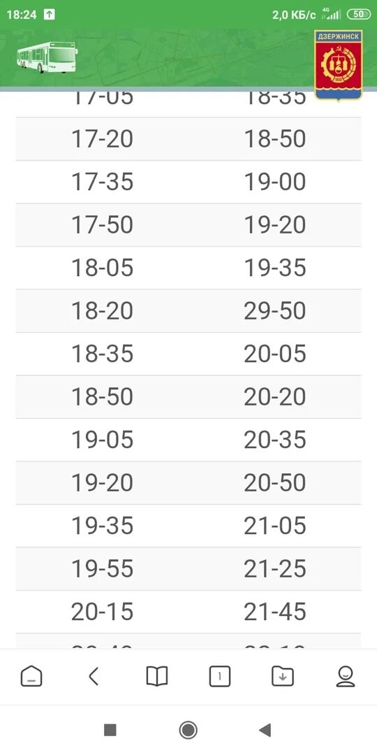 Расписание т191. Расписание т3 Тосно. Расписание т273. Расписание 107т.