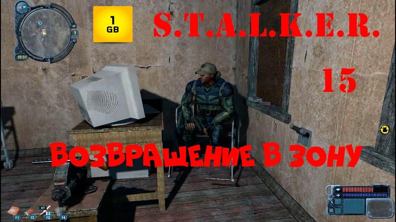 Коды возвращение в зону. S.T.A.L.K.E.R. Возвращение в зону. Сталкер Возвращение в зону. Сталкер Возвращение в зону тайники. Stalker Возвращение в зону.