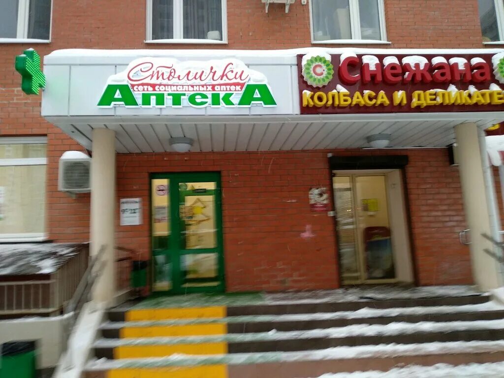 Аптеки бутово парк. Аптека солнышко майкоп крестьянская 220. Здоровые люди на проспекте дзержинского. Аптека ук. Аптеки бутово парк.