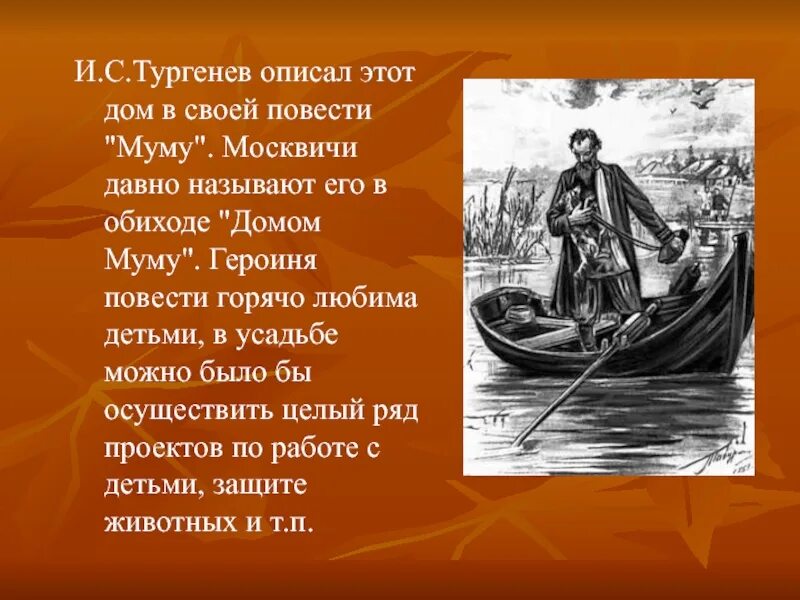 Сочинение образ тургенева. Портрет Герасима Муму Тургенева 5 класс. Муму Тургенева 5 класс. Тема повести Тургенева Муму.