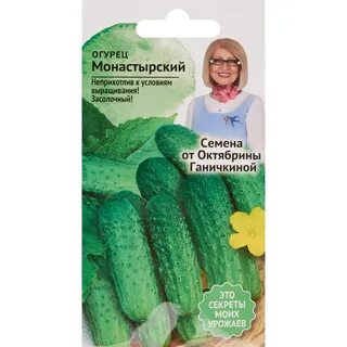 Сорт огурцов монастырские
