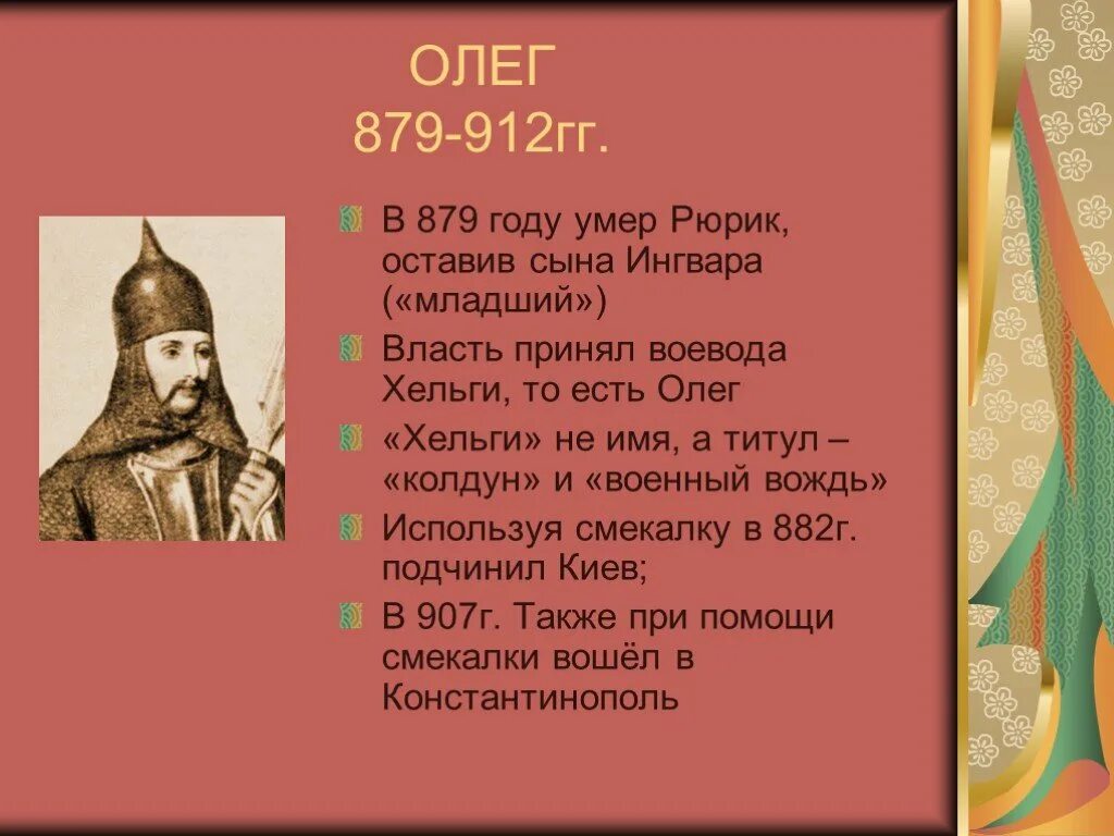 Рассказы про олега