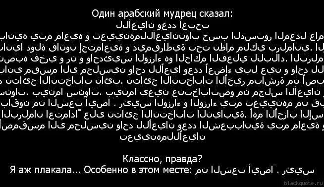 Статус на арабском. Фразы на арабском. Арабские цитаты. Арабские стихи. Стихотворение на арабском языке.