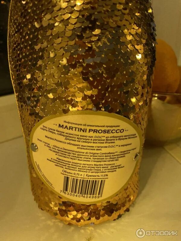 Мартини просекко в чехле. Игристое мартини просекко. Мартини просекко в чехле. Мартини просекко в чехле. Игристое вино.
