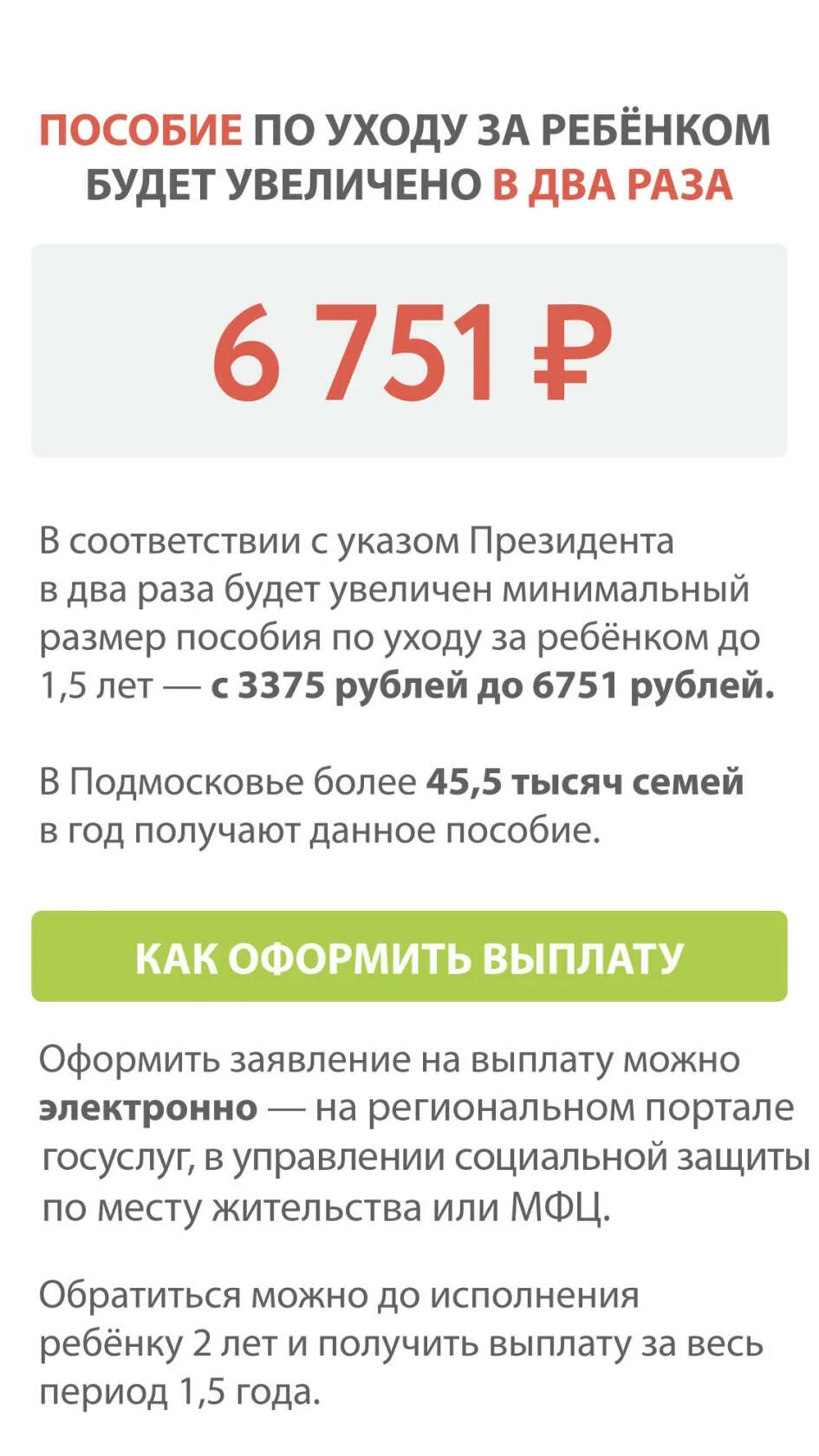 Пособие 16 18