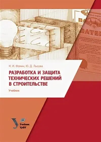 Управление проектом. Основы проектного управления. Учебник - купить с доставкой 