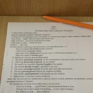 Test paper unit 4