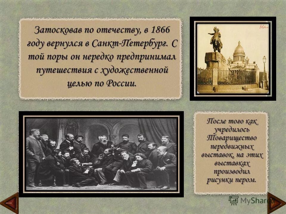 п. написанное в 1866 году. достоевский 1866. 1866 год в истории. творчество достоевского в мировой литературе.