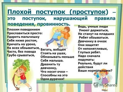 Как быть если не нарушал