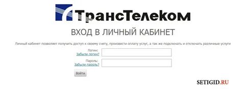 Ттк логин и пароль