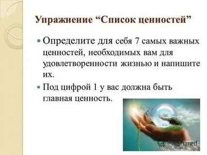 Рук список