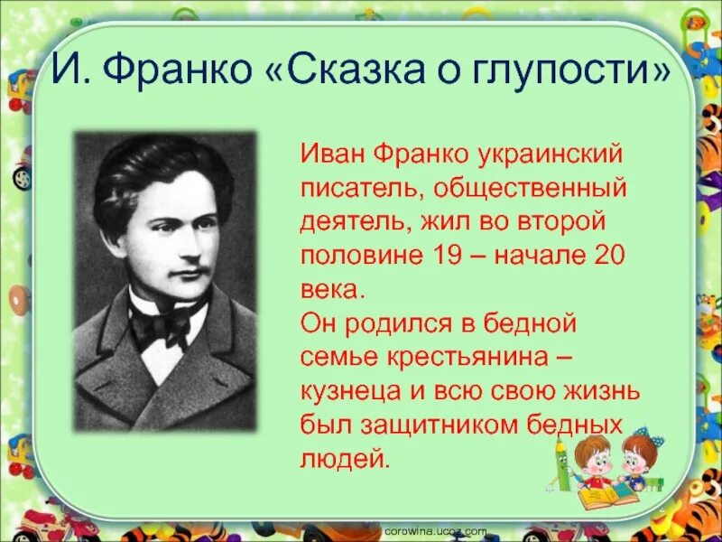 Глупый семь. Сказка о глупости. Сказка о глупости Маршак. Сказка о глупости Автор.