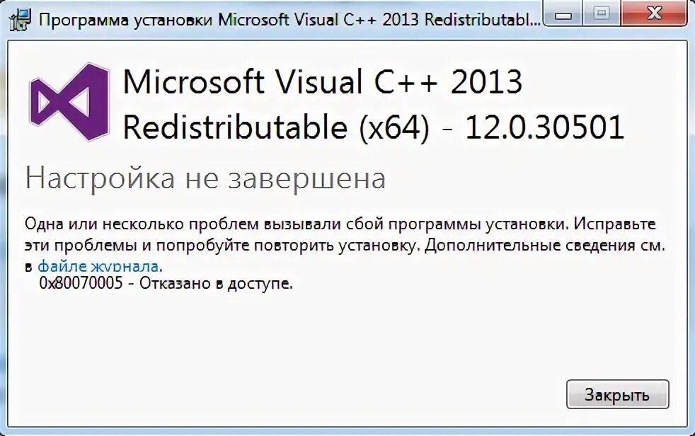 Microsoft visual c удалить старые версии. Microsoft visual c++ что это удалить. microsoft visual c++ windows 7 x64. как удалить microsoft visual c++. как установить microsoft visual c++ x64 2015 на windows 7.