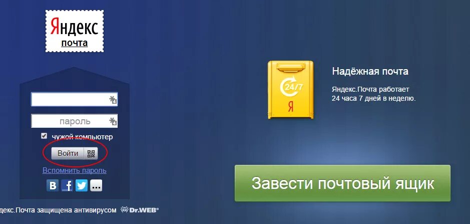 Надежный логин для Яндекса. Гос ключ приложение. Забыт пароль от гос ключ