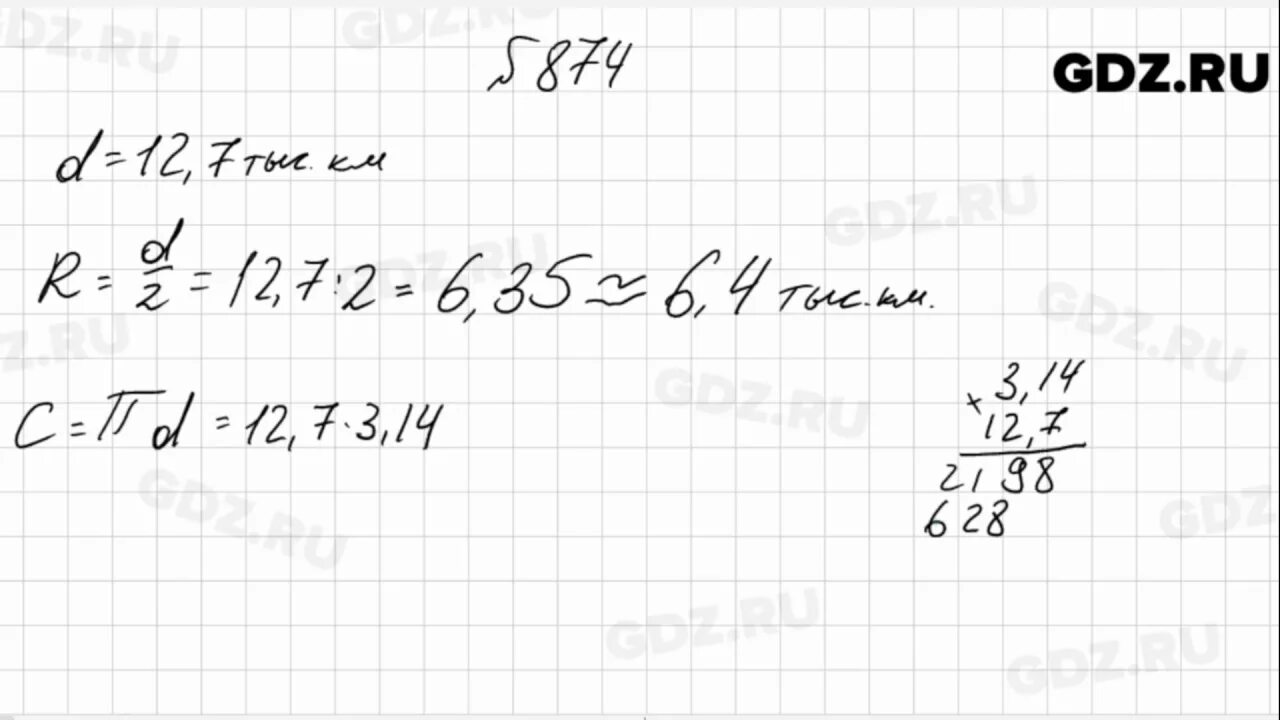 Математика 6 класс номер 874. Математика 6 класс Виленкин. Номер 874 по математике 6 класс Виленкин.