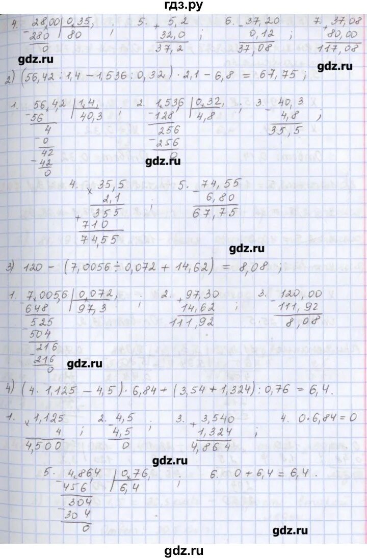 Дидактические по математике 5 класс мерзляк. Математика 5 класс Мерзляк дидактические материалы гдз.