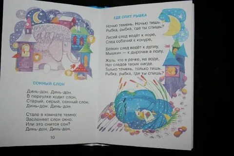 Лунная сказка читать