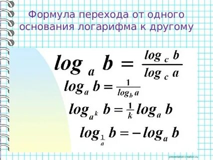 Формула перехода пример