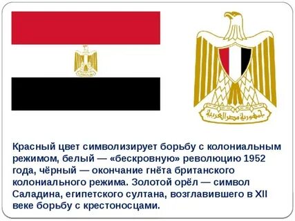 Красный флаг с белым орлом